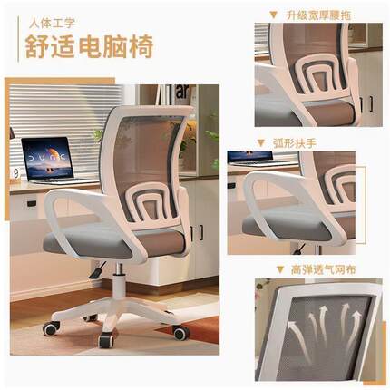 简约舒适办公子久坐椅不累旋家用电脑椅宿舍学学生习可升降转见描