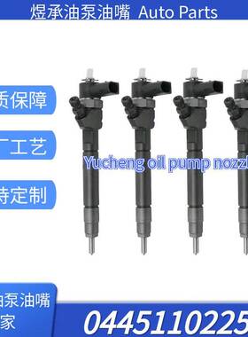 0445116025 燃油总成柴油发动机零部件0445116025压电喷油器