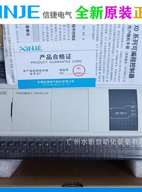 原T装XDTWE3-244-E/XD3-32T4-E信L捷PC标准4轴脉冲可编程控制器