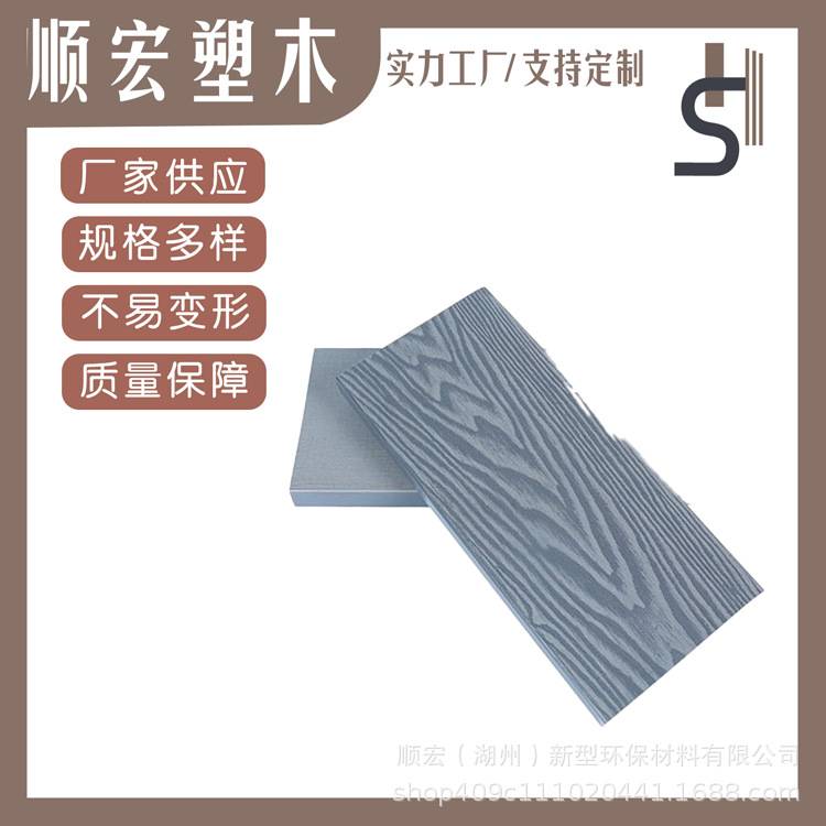 室外天台栈道塑木地板 市政工程木塑地板防腐木 生态木地板