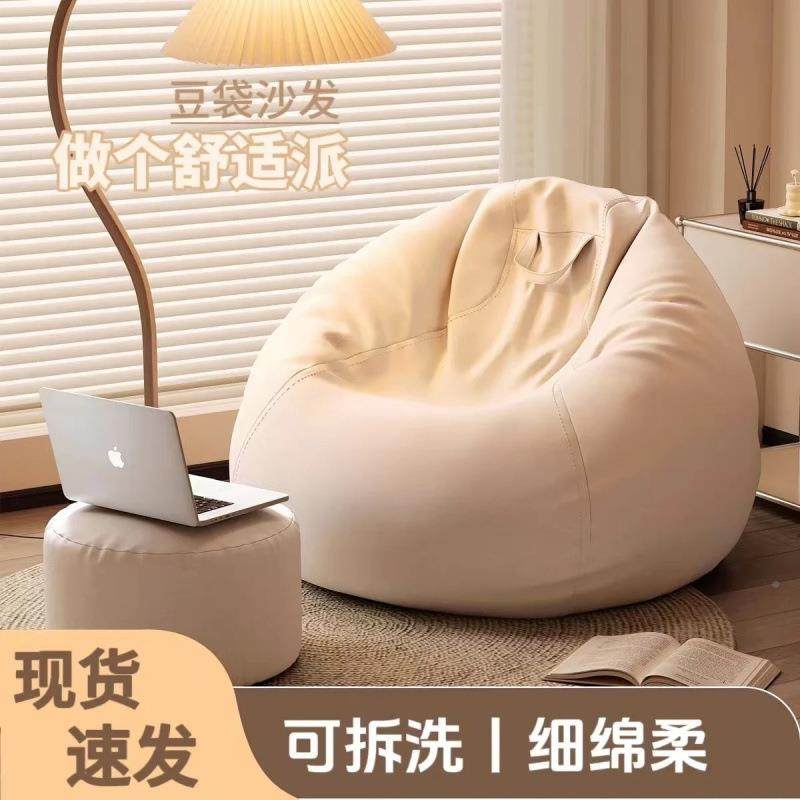 人沙发型豆袋阳PCF台客厅小户休闲单人懒椅网红卧室榻榻躺米坐墩