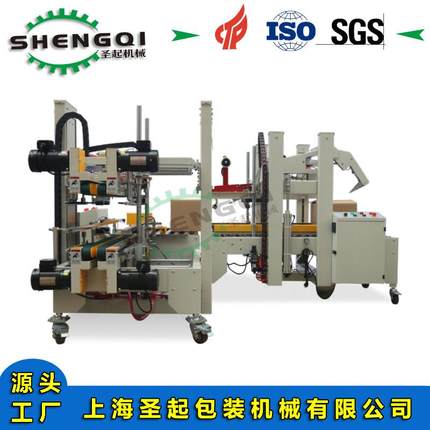 一起全390自动箱圣折盖封箱机电商邮政快递纸箱字工字角边封机