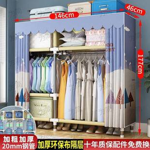 为简布衣柜管家用卧室易柜钢加粗固组全钢装架简子衣橱收纳见详情