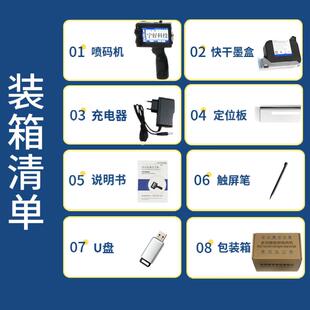 新款手持打印机机日期打码数字计印数lo墨go条POB码多功能打印喷