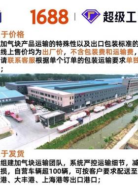 AA加气加块蒸压加气块A5.0B05506轻质砖蒸压气混凝土砌块砂加C气