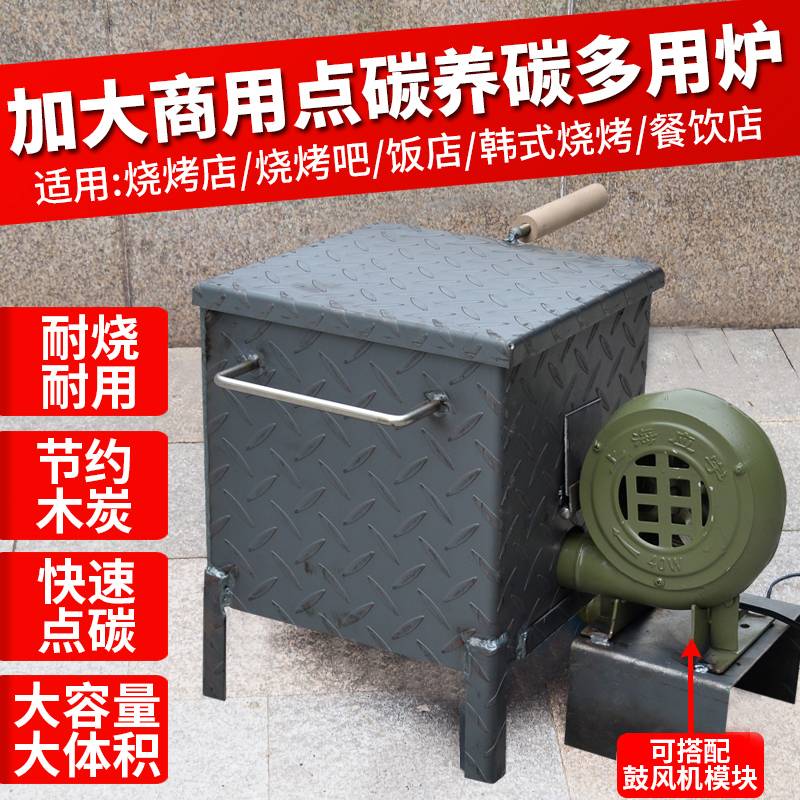 商用加厚引火点碳桶存碳养碳炉引燃桶引火炉取暖炉烧烤配件