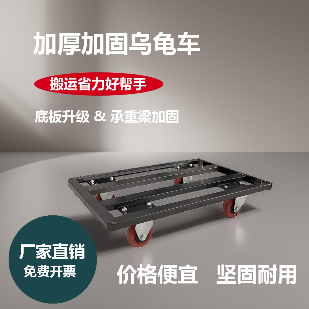 加厚乌龟车周转运搬平板车家车用移动花67盆底座四轮万车向拖车