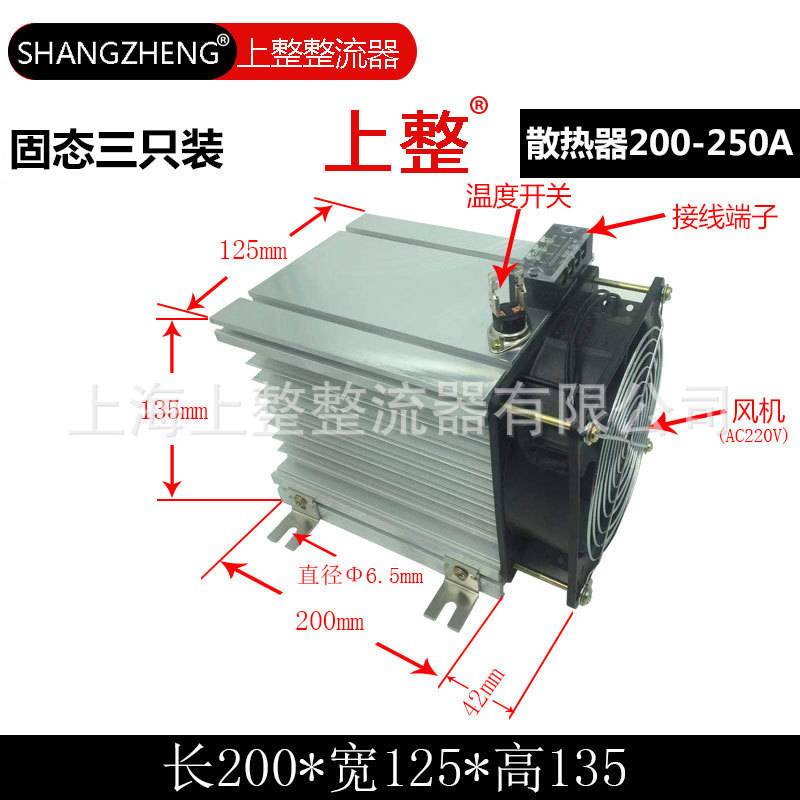 上整固态继电器GJ三只装散热器、散热片带风扇接线端子温度开关