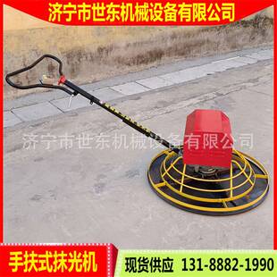 一米圆盘混凝土收光机GX160汽油机地坪水泥地面压光机世东电抹子