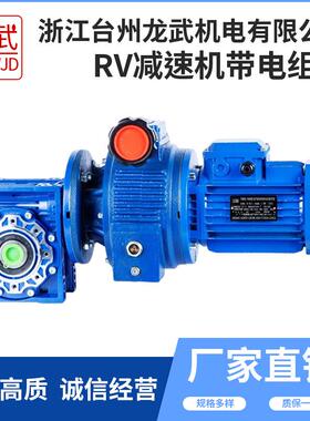 卧式减机电机速MBMB07-Y0.0-Y0.550.75--Rv50无级变7速机配蜗轮蜗