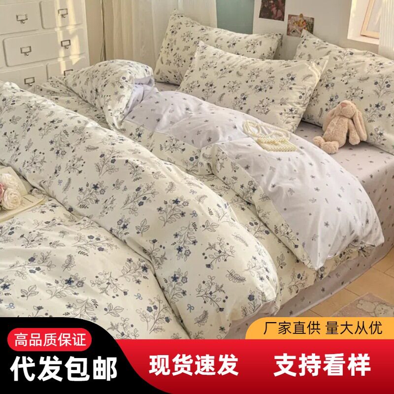 a类床上用品四件套纯棉全棉被套床单宿舍三件套床笠碎花活性印染