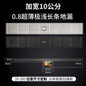 4不锈00钢3超薄加宽10公分长型条地0漏防臭卫生间淋浴房加长