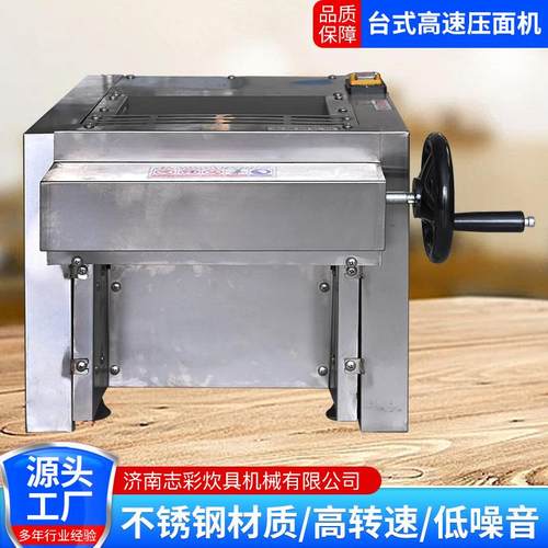 商用电揉动轧面用静音台面机包子馒头饺压子皮式多15功能高速面机