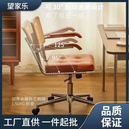 中古电风古脑椅家用藤编复可旋转公椅书房卧室见详情学习靠背书桌
