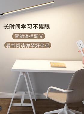落地L灯ED台智能遥儿童护眼钢琴控学习美甲灯客厅卧室阅读落541地