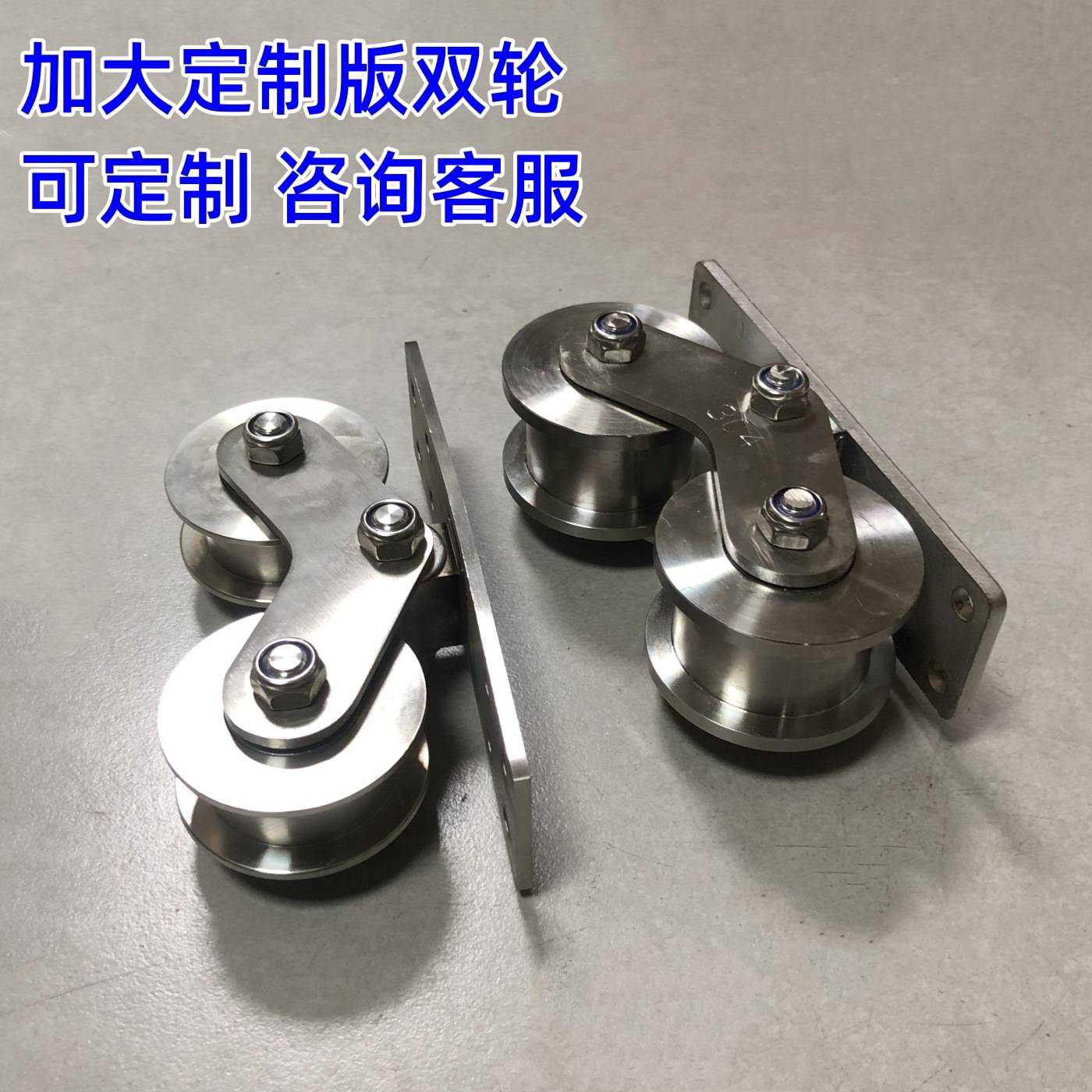 304不锈钢双轮大门推拉门电动平移门轨道滑轮重型v型u型H型双边轮