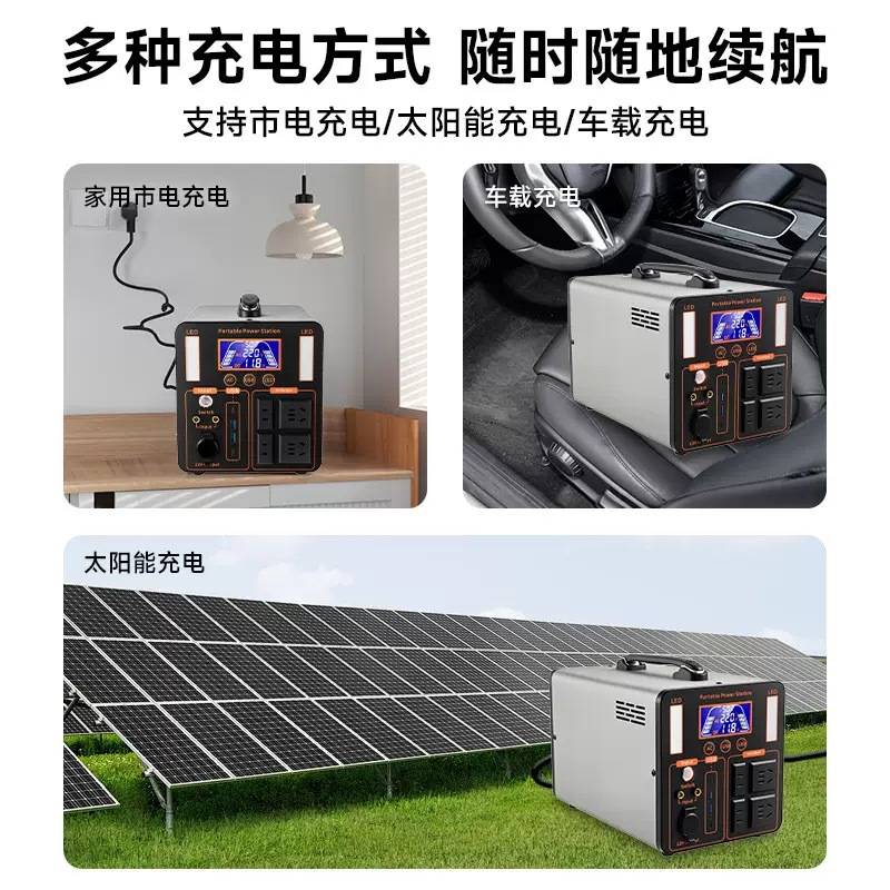 110V户外电源大容量移动应急电源1500W太阳能照明摆摊家用式储能