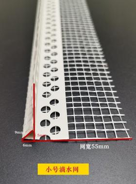 四川成滴都PVC水线槽突出5m滴水，条屋zf-005檐防水成m品滴水线施