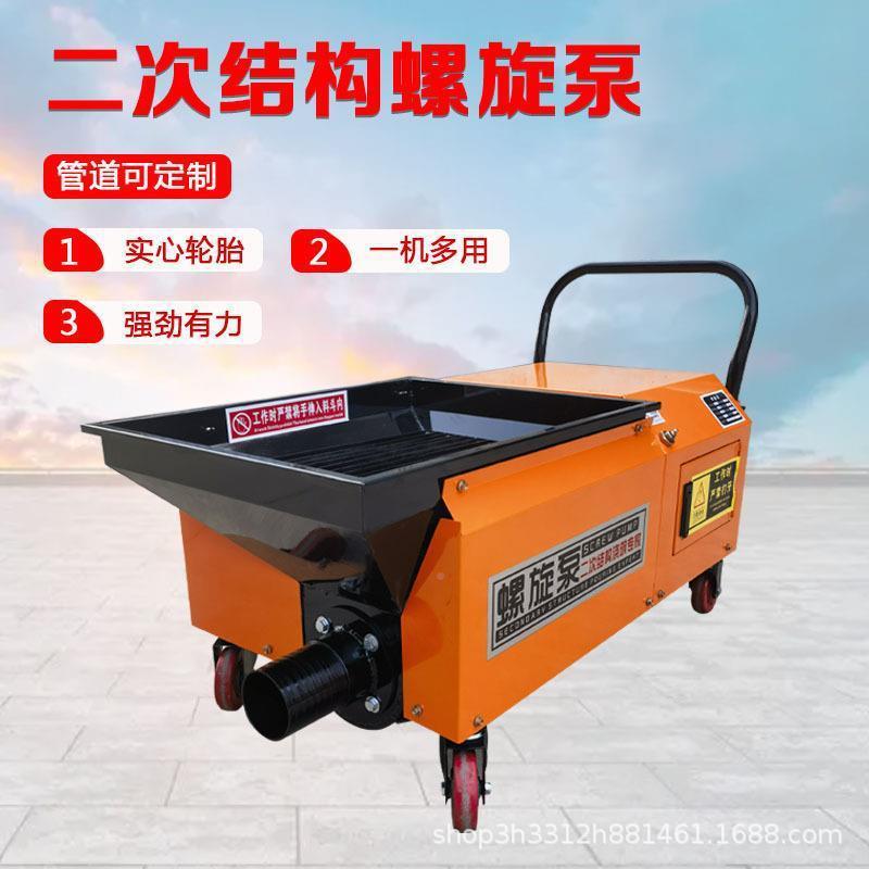 1砂浆构造细石料机二输泵柱上泵小型次结构浇送筑二次泵混凝土