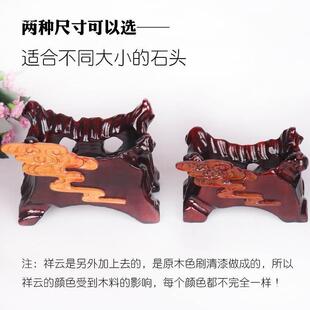 c1座德01免挖石头底实木奇石底托椭圆形座麦太保子带凹槽摆槽件木