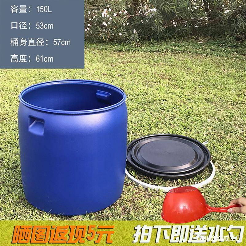 料桶化工桶发酵桶塑料圆桶带盖储水桶泔水桶废液化工业用桶酵素桶