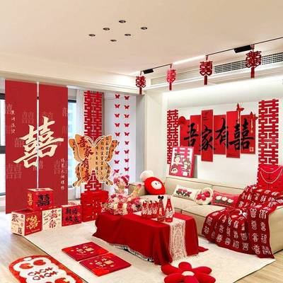结装饰套装婚房布婚置男女新房厅卧室客kt喜字背景婚方礼全F99M9H