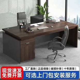 办871公桌子老单板桌位人台式 办公桌椅组合员工书桌易简家用电脑