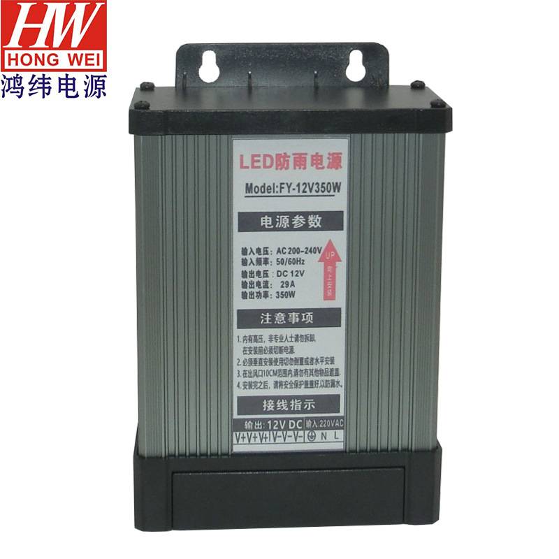 室外门头广告灯用12v 350w 发光字防雨开关电源 灯条灯带