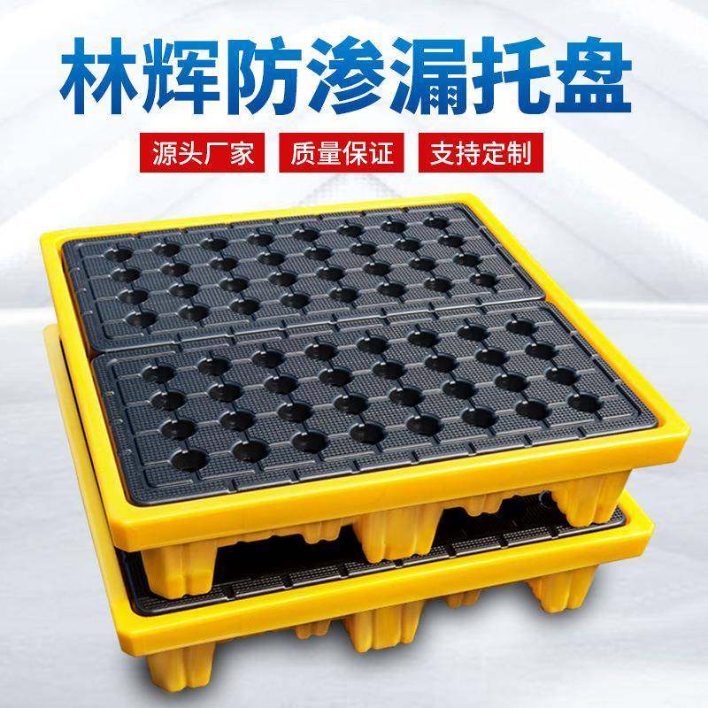 塑料渗防WWF渗漏托盘危废单两四桶防桶漏机油桶漏防堆码化学品防,包装,塑料托盘,淘宝优惠券,粉丝福利购,淘宝优惠卷