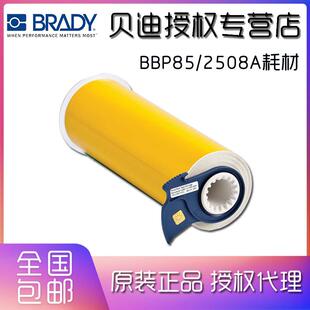 2508A 595R 13563 25JIB0X15M L10英寸反光胶带 B85 BADYBBP8Y5