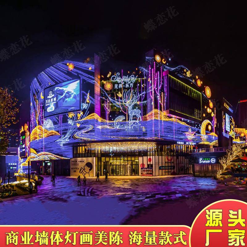 幕墙灯饰作MZK商场户外墙面防水阻燃灯光亮化组工程计设制画安装