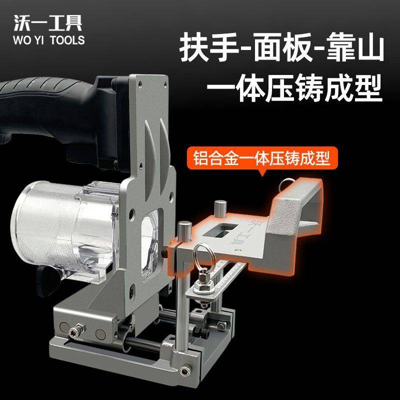 沃一新款隐形二合一开槽器定位架开槽机模具板式衣橱柜侧孔开槽架