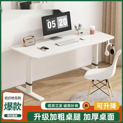 手摇式电脑桌台式简生约家桌用升降子出租屋864学室办公卧桌升降