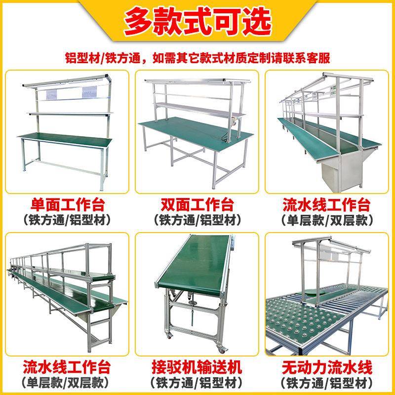车间防静电面台电厂台包双装流水线操作电子产品维修检子铁方通验