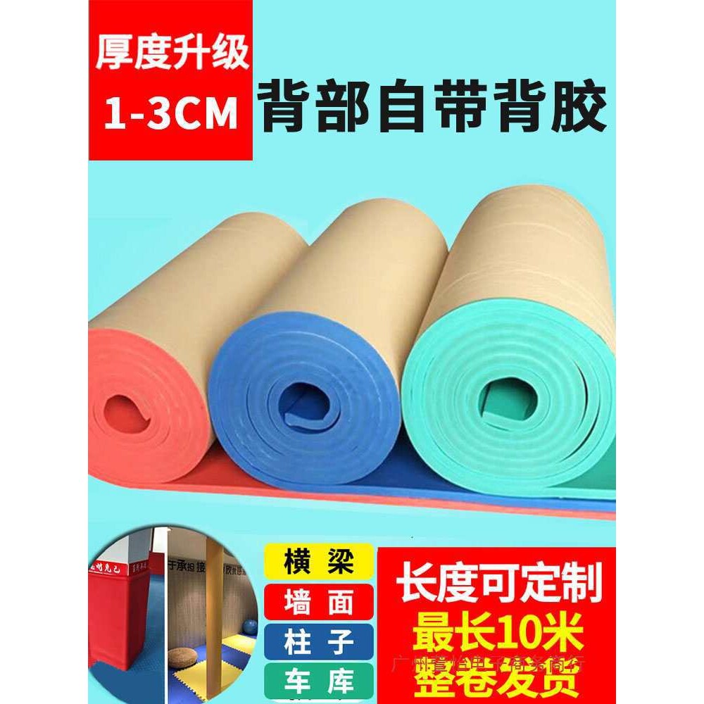 儿童防撞棉泡沫海绵墙贴幼儿园包柱子保护条车库防碰头软包垫墙角
