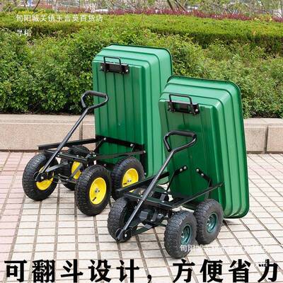 四轮塑料搬663翻车斗车手拉平板车拖车拉农货车小推车用推货运车