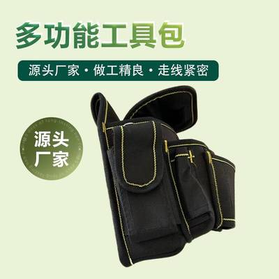 工具包多功能巡检包电工维修便携包石油化工厂电厂矿业巡检工具包