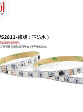 1V伏幻彩灯条WS2811-75050全彩72灯2WS811灯带84灯242V炫彩流水跑