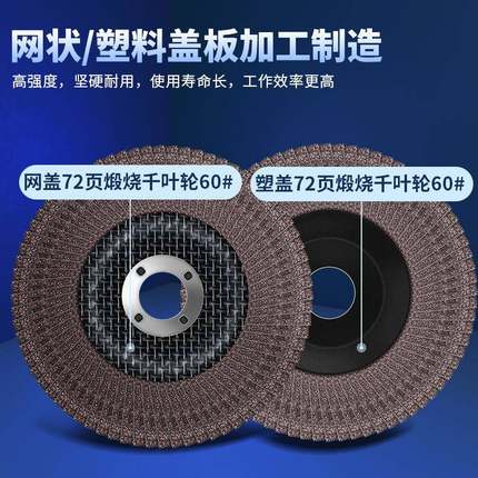 百叶轮百片磨机打磨片不锈钢抛光片砂布轮角整箱百叶光片叶角磨磨