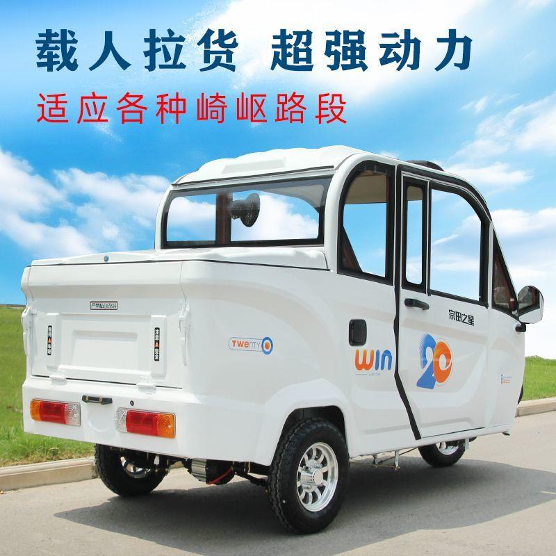 新款全封闭用家用电动三轮车皮卡客两老年代货步成人接车孩子休闲