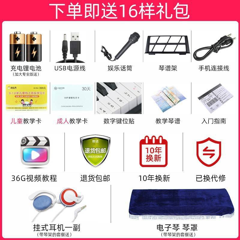 充电智能61键多功能电子琴初学者成年人儿童入门幼师小钢琴玩
