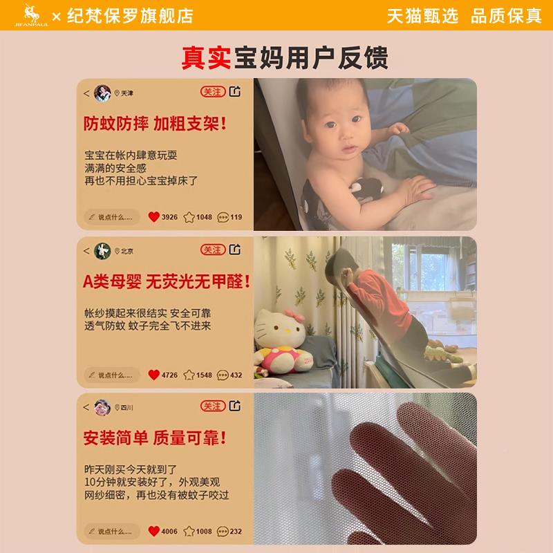 摔防蚊帐2款F787&59025新儿童儿防掉床家用卧室蒙古包免安装婴全
