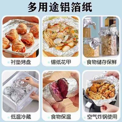 烧烤锡箔纸切片家用用烤箱锡纸花甲粉纸YJ06商锡纸加厚铝纸量大从
