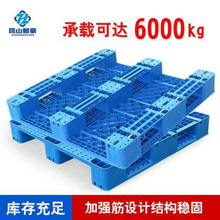 格川字塑料托盘叉车托板仓库工DMG业货防潮卡垫板网物流板塑架胶