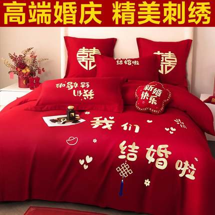 高档龙刺凤绣床结婚四套件套婚床新婚婚庆JTU大红色床单笠喜庆被