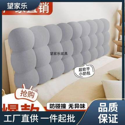 床头油靠垫简约靠枕1000488雪款球奶软包背靠新加厚防撞榻榻米卧
