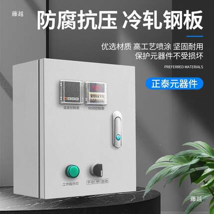 时间定时动温度控制箱烤箱计时自大恒加热温控制器棚220V【开风机