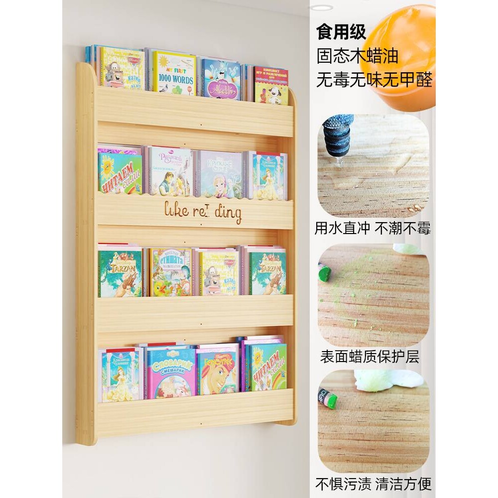 L7儿童书架墙上壁挂免打孔实木挂墙置物架简易墙壁书柜多层绘本书