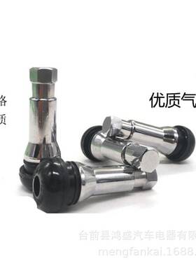 TR414FC真空气门嘴轮胎充气嘴半铁嘴子气门芯喇叭口白色套真空嘴