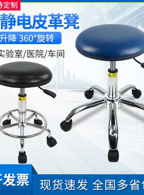 防圆静MA3电皮革升工降凳实验室流水线子无尘车间旋转升降凳厂椅